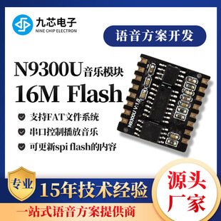 ��о���N9300U��MP3����ģ�K���Ԫ����USBֱ�ӿ�ؐ���ڿ��Ʋ���