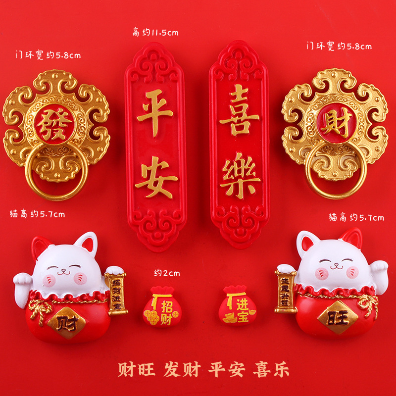 평화와 기쁨의 문고리 행운의 고양이 8개★★