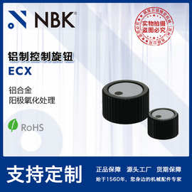 NBK ECX 铝制控制旋钮 带符号标记旋钮手轮带内六角止动螺丝 厂家