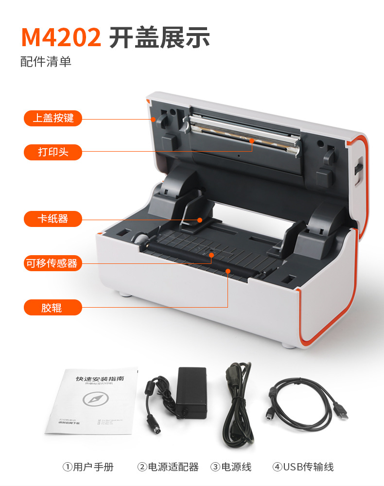 M4201-4202详情--改_15