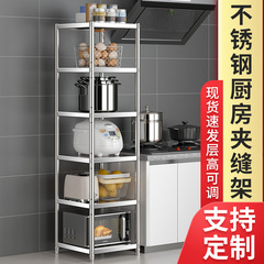 ステンレス鋼のキッチンラック床置き家庭用棚多層電子レンジ収納ラック隙間収納炊飯器新しい