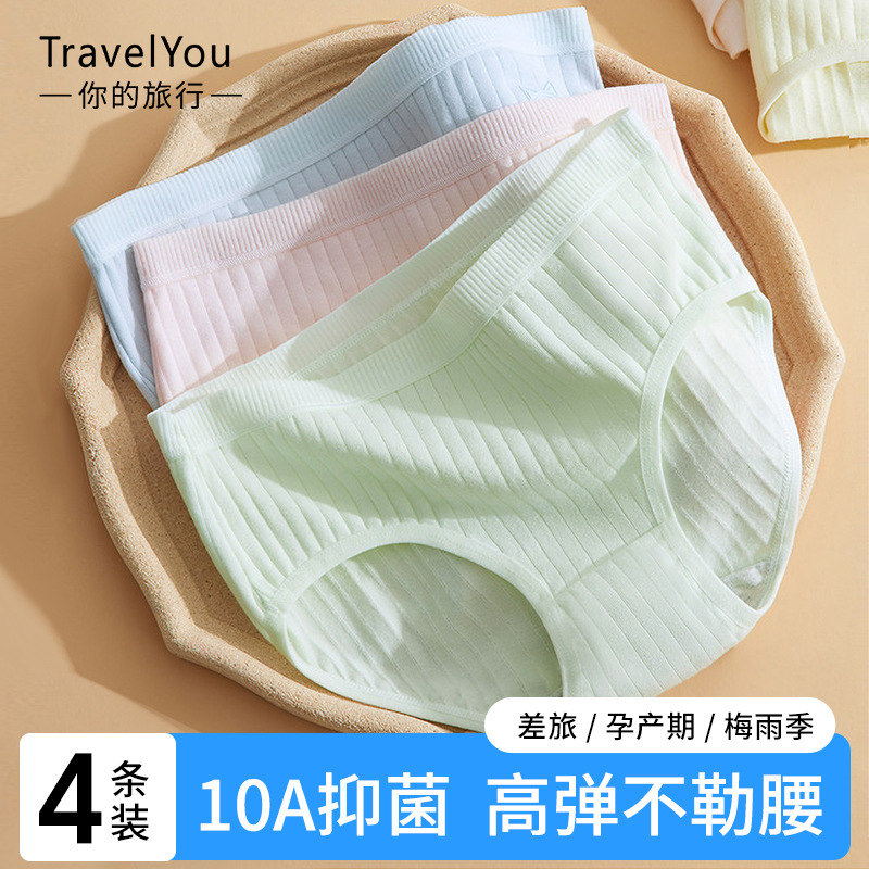 Disposable Women's Cotton Underwear, Sterilized, Individually Packaged, Travel, Postpartum, Maternity, Large Size, No-Wash, Daily Use