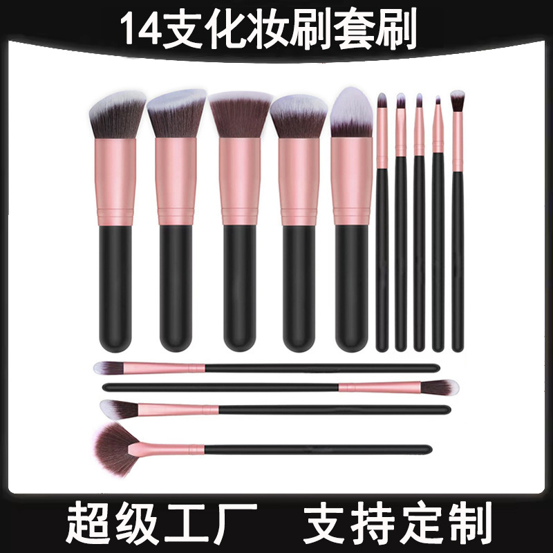 14 pinceles de maquillaje blindaje rosa suave pinceles de maquillaje de chicas pinceles de pintura en polvo pinceles de blindaje herramientas de maquillaje al por mayor