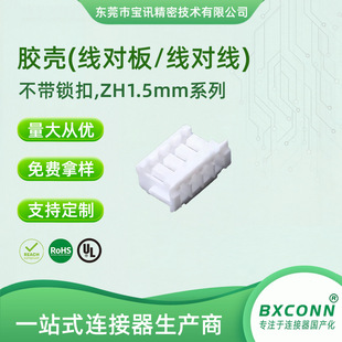 �S��ֱ�N �z�� �g�ࣺ1.5mm ZH1.5ϵ�� 2P~16P ��Ӎ�B����