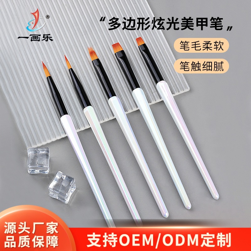 工厂定制高品质白杆美甲笔单支光疗笔渐层笔水晶笔美甲专用工具