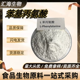 营养强化剂;其他生物化工;甜味剂