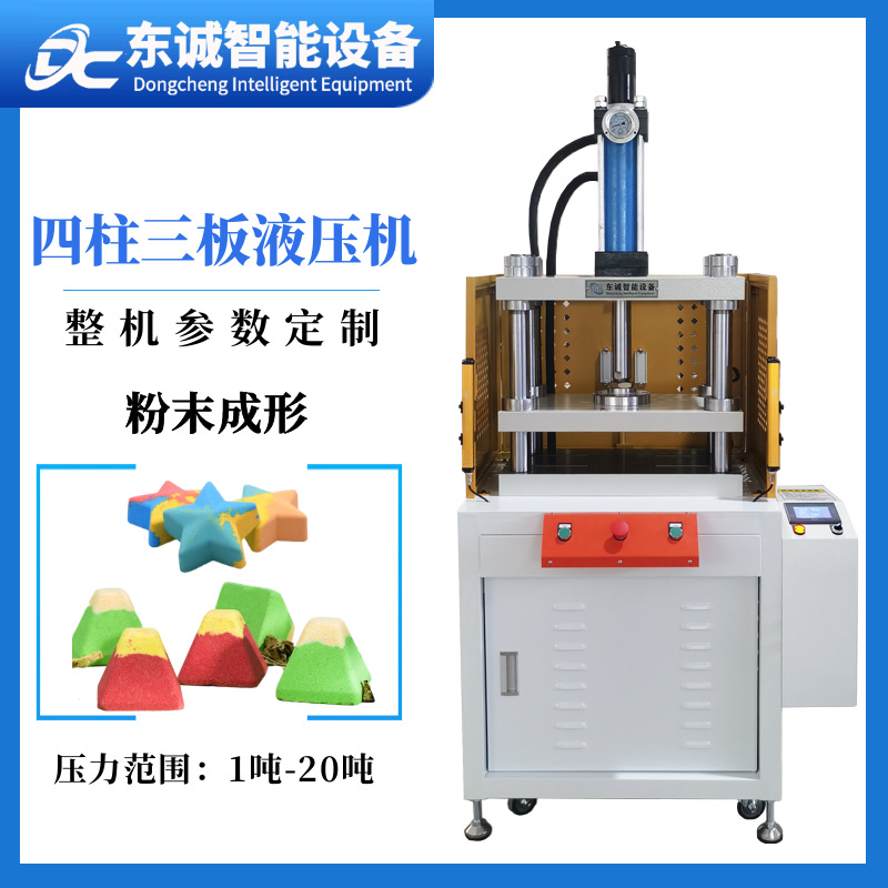 广东厂家定制浴盐球成型机泡脚丸设备盐浴球机器泡泡澡球模具定制