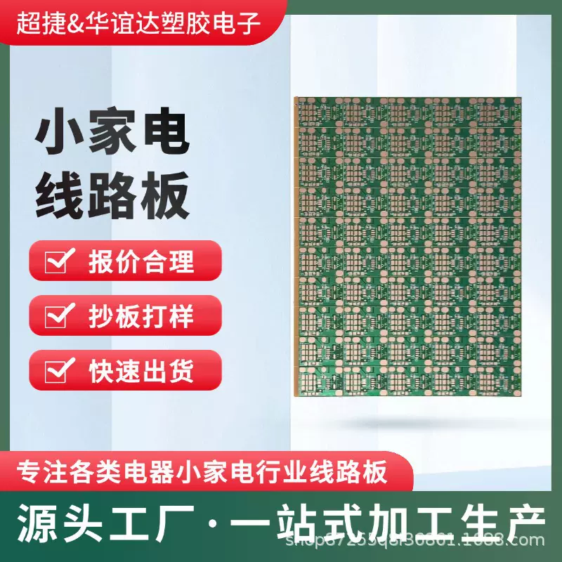 PCB线路板加急生产多层PCB快速打样PCB批量厂家电路板电子