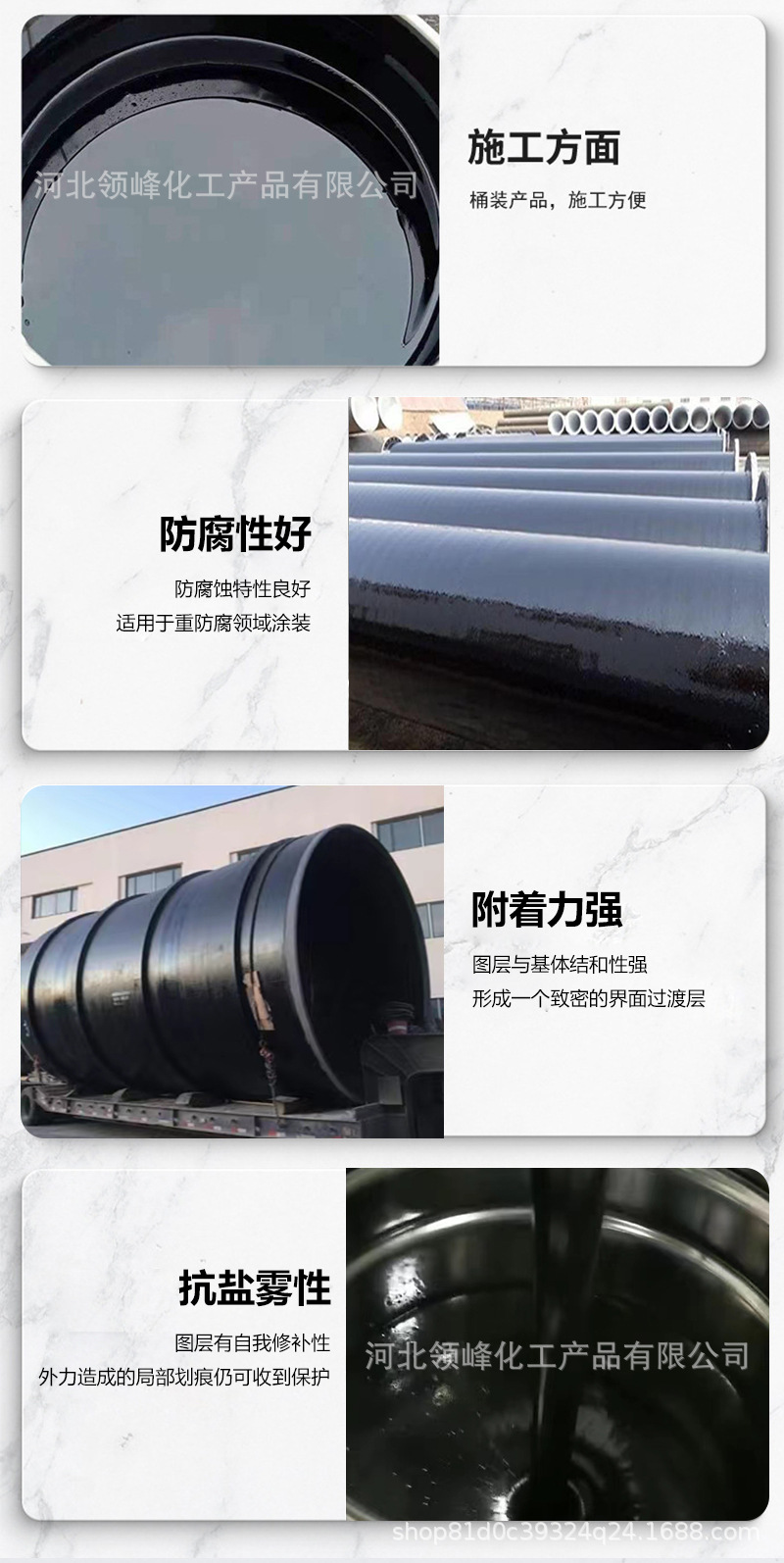 环氧煤沥青漆_05.jpg