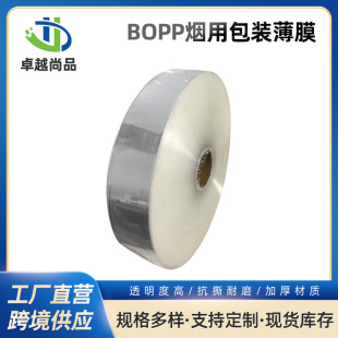 BOPP���Ĥ���b�C��Ĥ�֙C�����bĤӡˢ�ͺ�͸��BOPP���ð��b��Ĥ