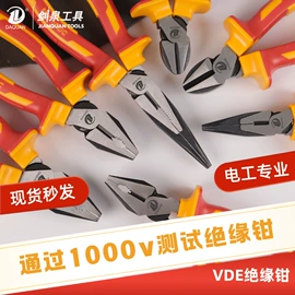 钢丝钳;其他钳类工具;水泵钳