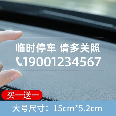 Sign, Phone Card, Simple Car-Mounted: Nömrəli dayanma kartı - upgrade-to-large-size-two