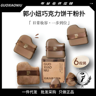 GUOXIAONIU��С��ɿ����ۓ��|�ɝ�����̿��ۓ䶨�y���y��