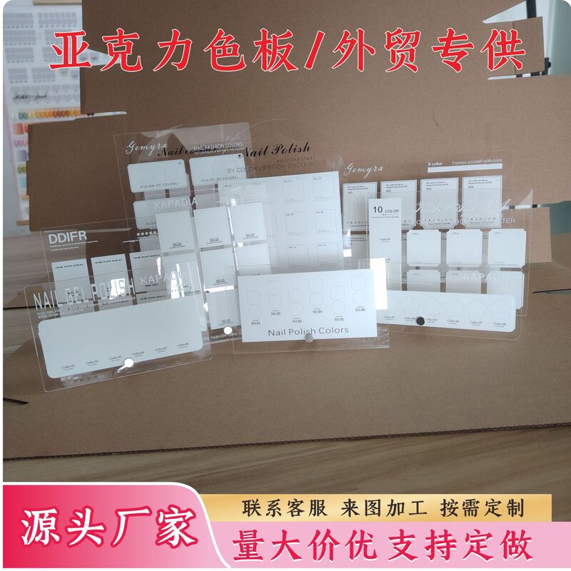Cross-Border Japanese New Fashion Nail Art Sample Color Card Acrylic Nail Art Display Board Acrylic Nail Art Display Book