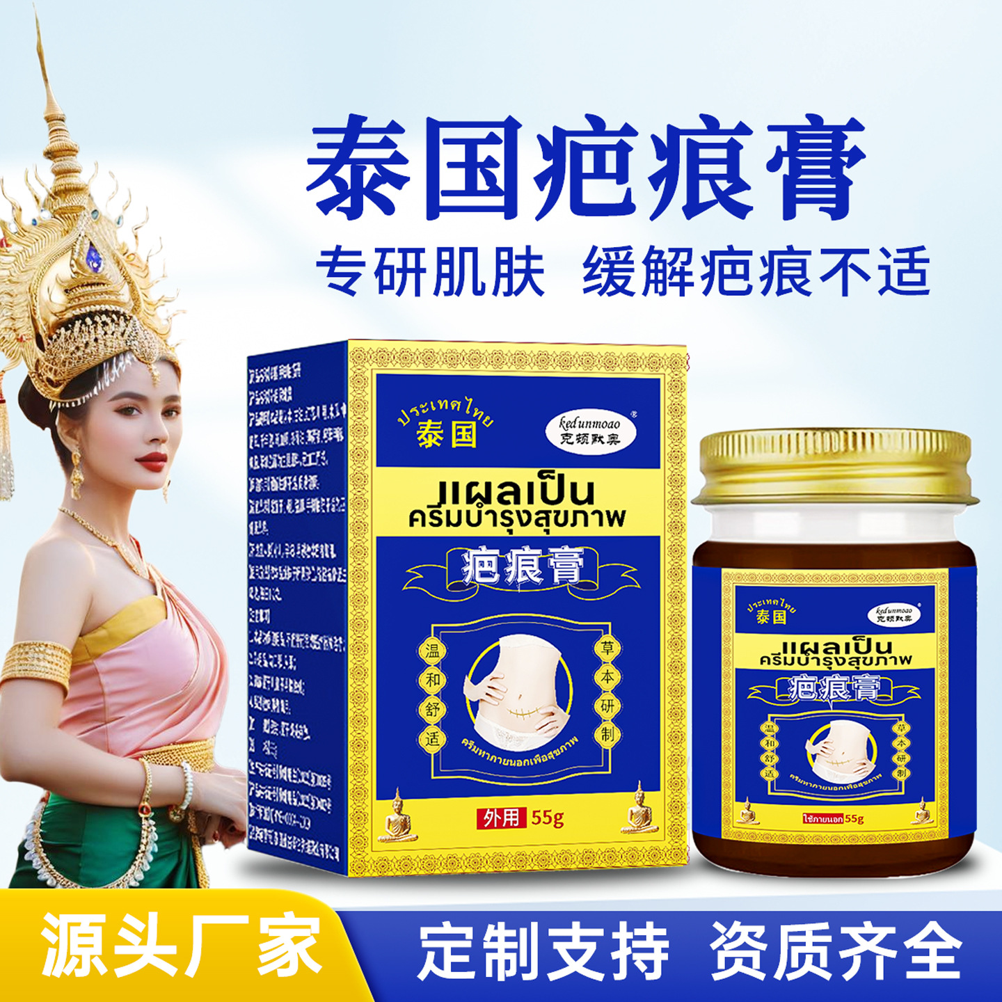 泰国疤痕膏去增生疤痘印一抹修复膏疤克膏跨境一件代发