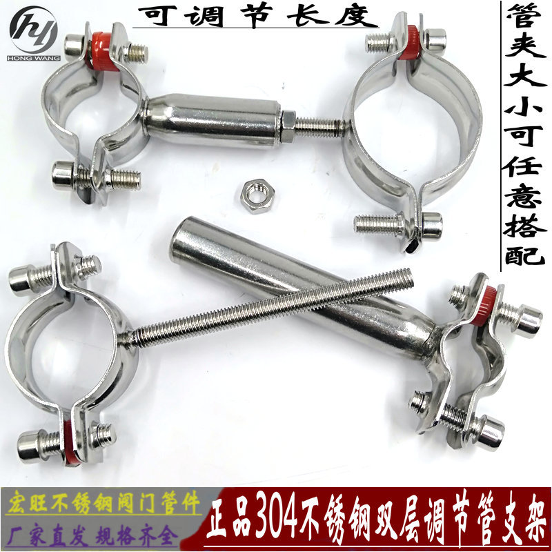 304不锈钢管支架双层可调节双头管夹卡下水管道固定卡箍墙扣排管