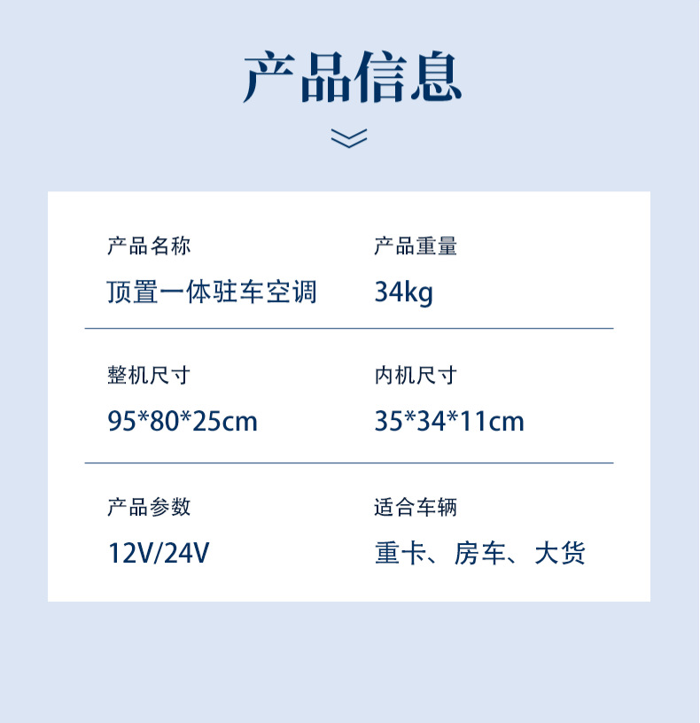 Integrated parking air conditioner, vehicle-mounted air conditioner, high-power air conditioner for trucks, RVs, and construction vehicles
