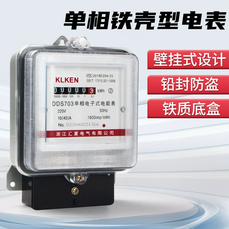 Huixia электрический бытовой счетчик электроэнергии 220 В железный корпус настенный однофазный цифровой счетчик энергии аренда комнаты прозрачный счетчик электроэнергии