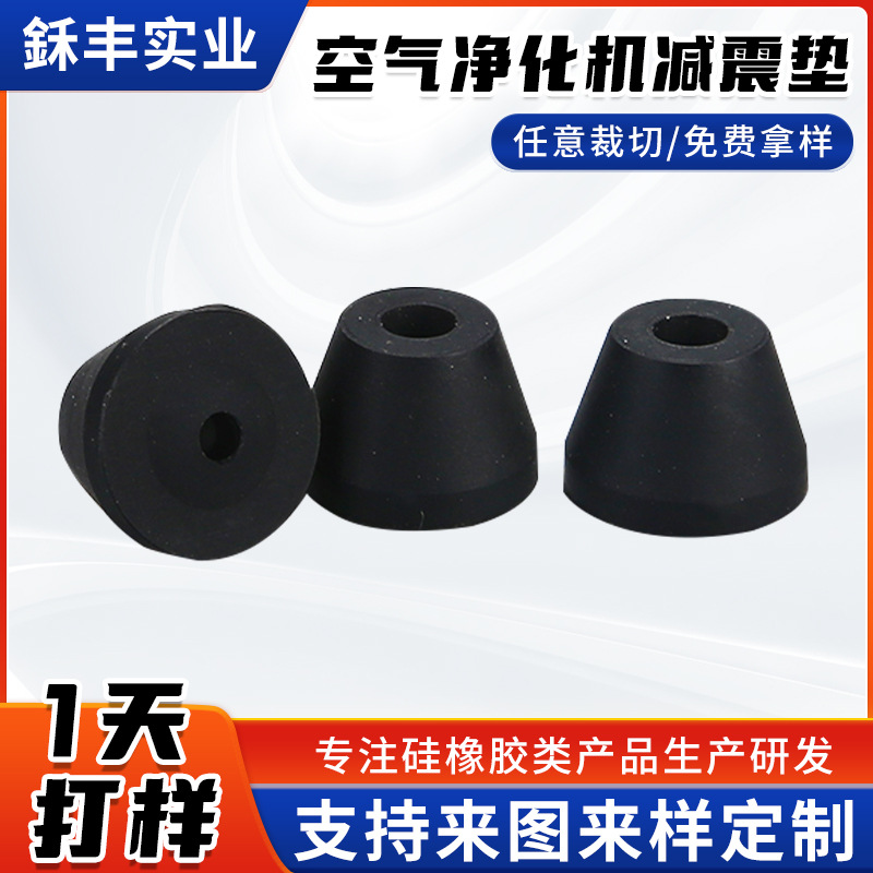 供应空气净化机减震垫 生产机械减震垫配件 硅胶橡胶减震垫批发