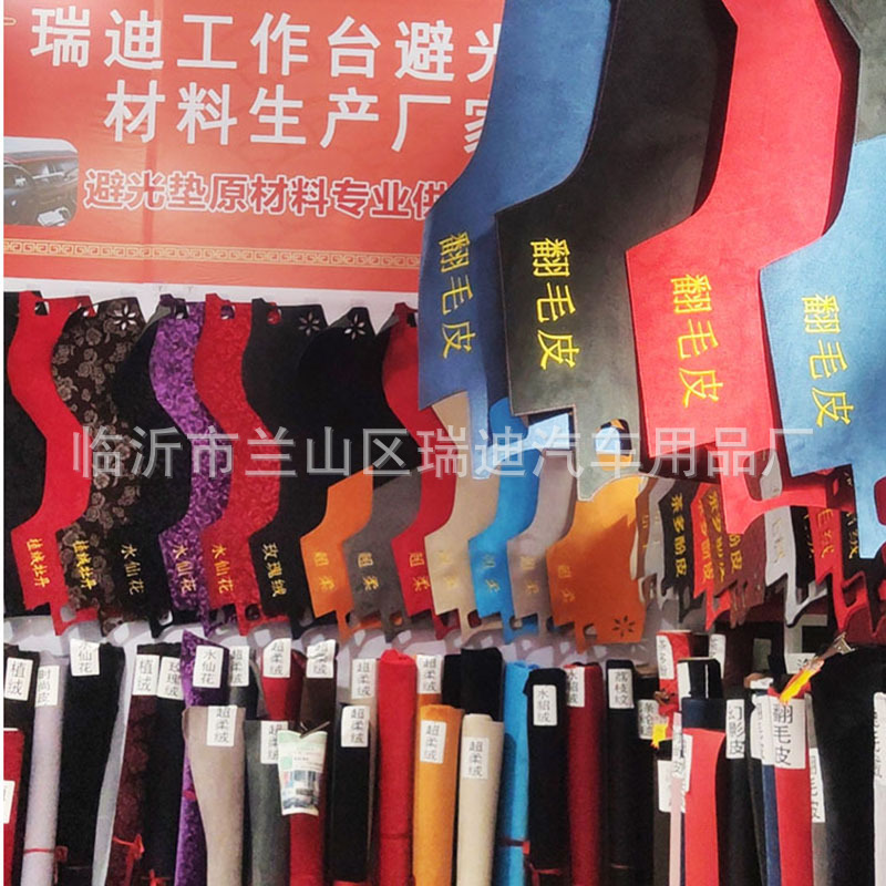 Cross-Border Foreign Trade Car Workbench Light-Proof Mat Plush Material Roll Instrument Panel Sun Protection Mat Manufacturer