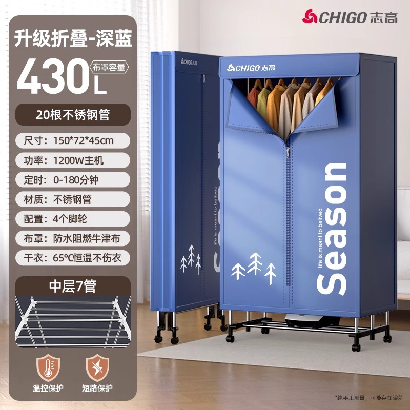 Directo de fábrica Zhigao secadora de ropa para el hogar secadora de ropa de acero inoxidable aire caliente máquina de secado rápido plegable mudo doble capa