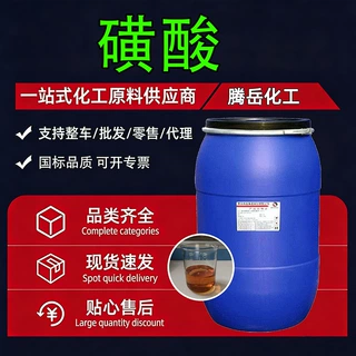 十二烷基苯磺酸发泡去污洗衣粉洗洁精日化洗涤原料乳化分散剂磺酸