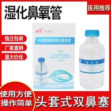 桂龙牌一次性使用鼻氧管氧气吸入器湿化瓶氧气瓶含蒸馏水中心供氧