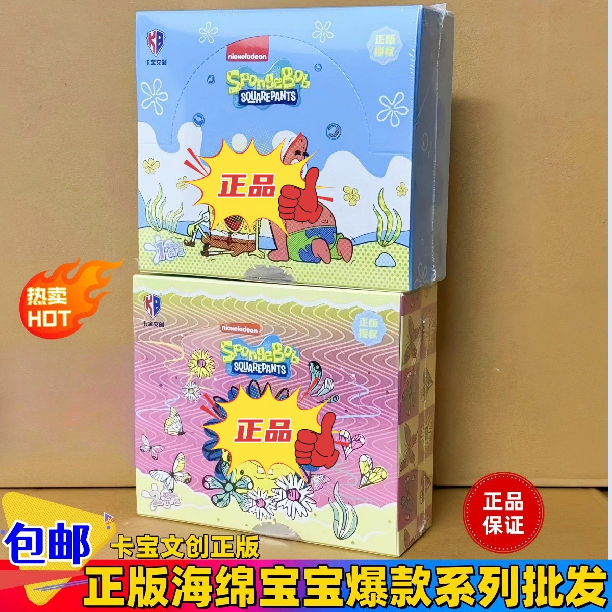 Поданная карта Spongebob Spongebob карта Spongebob карта бар значок вслепую коробку вслепую сумку детская карта