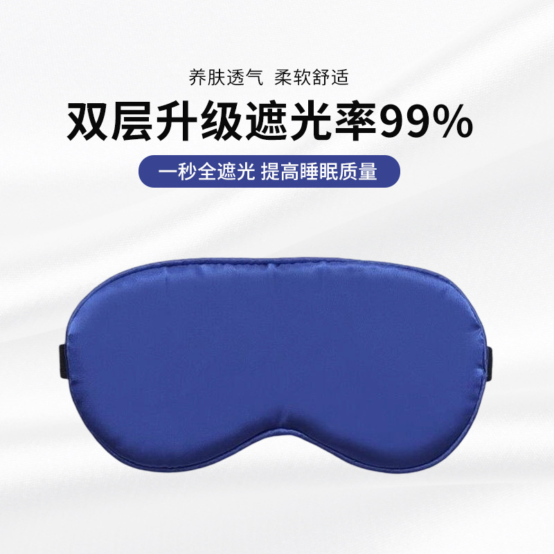 Máscara de sueño de seda artificial con hebilla ajustable, bloqueo de luz, regalo - Mayorista
