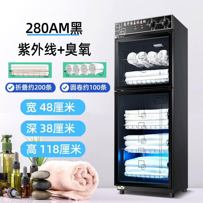 280AM-5겹 스프레이 블랙(자외선+오존+저온소독)