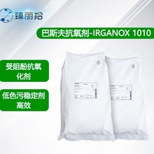��˹��IRGANOX 1010�������������m������� ���z ճ�τ���