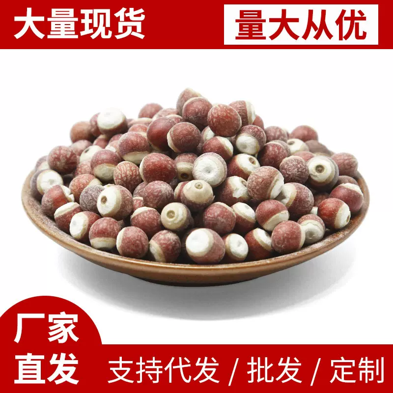 厂家现货包邮批发代发肇庆大颗粒半开碎散装包装芡实干货新货芡实