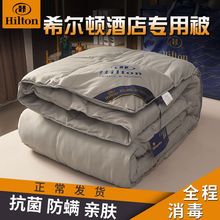 酒店羽丝绒夏被空调被子冬季棉被家用单双人春秋被宿舍被芯
