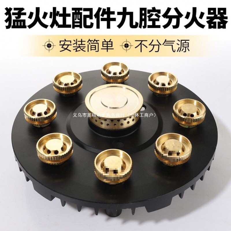 High-Power Stove with Nine-Chamber Fire Distributor, Liquefied Gas and Natural Gas Stove Accessories, Complete Set for Home Modification, Universal Burner Cover