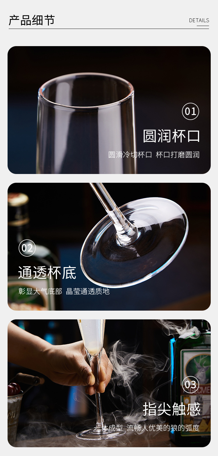 香槟杯-详情_15.jpg