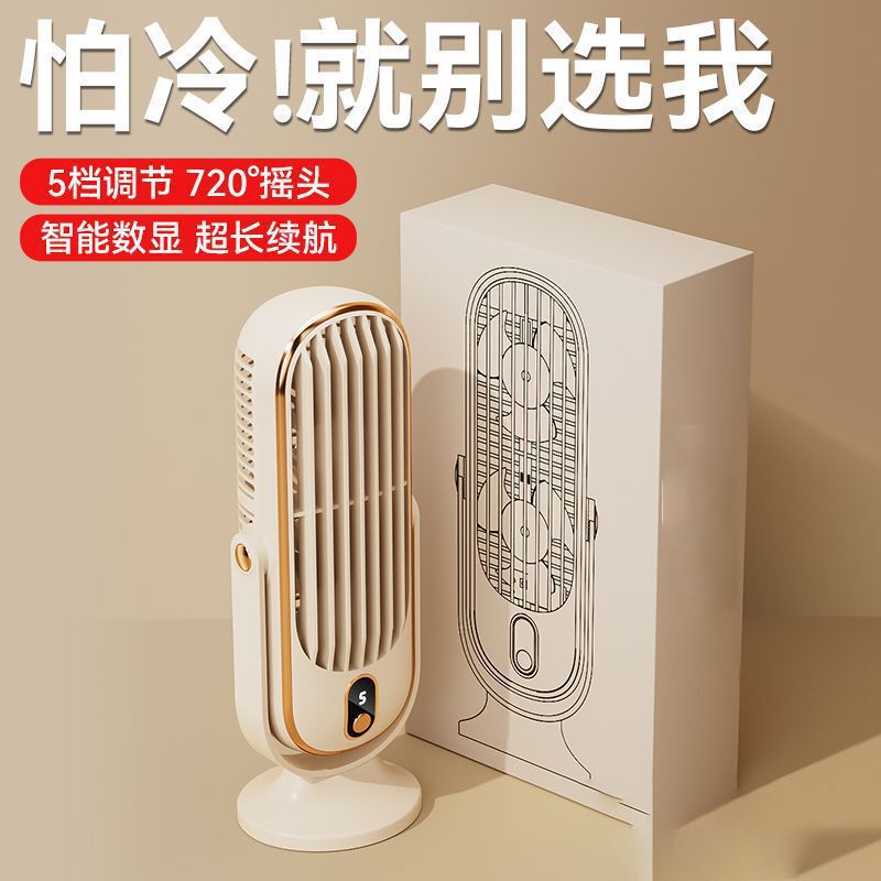 桌面便携式风扇USB 可充电车载家用无刷电机小风扇摇头款风扇新品|undefined