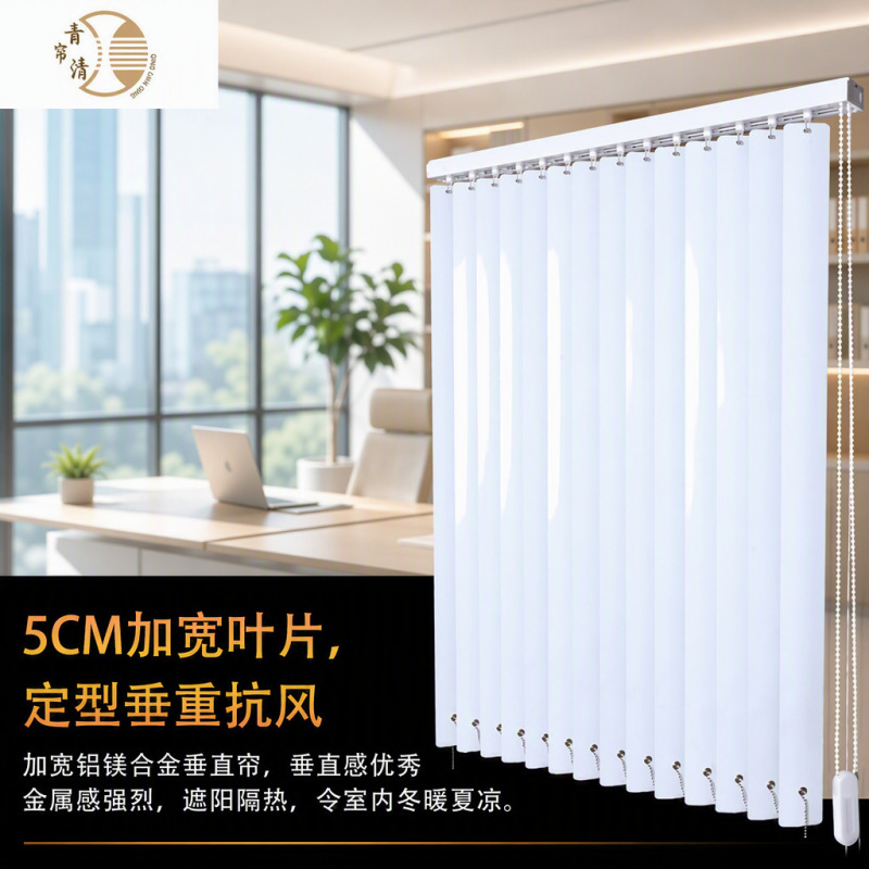 Waterproof and Light-Blocking Aluminum Alloy Vertical Blinds for Study, Living Room, and Office Sunshade Partition, Nordic Minimalist Style Waterproof and Light-Blocking Aluminum Alloy Vertical Blinds for Study, Living Room, and Office Sunshade Partition, Nordic Minimalist Style