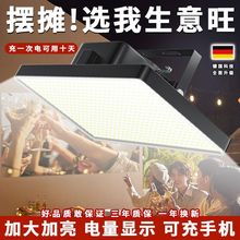 摆摊灯夜市灯应急充电照明灯户外露营灯夜市摆摊停电家用led灯泡