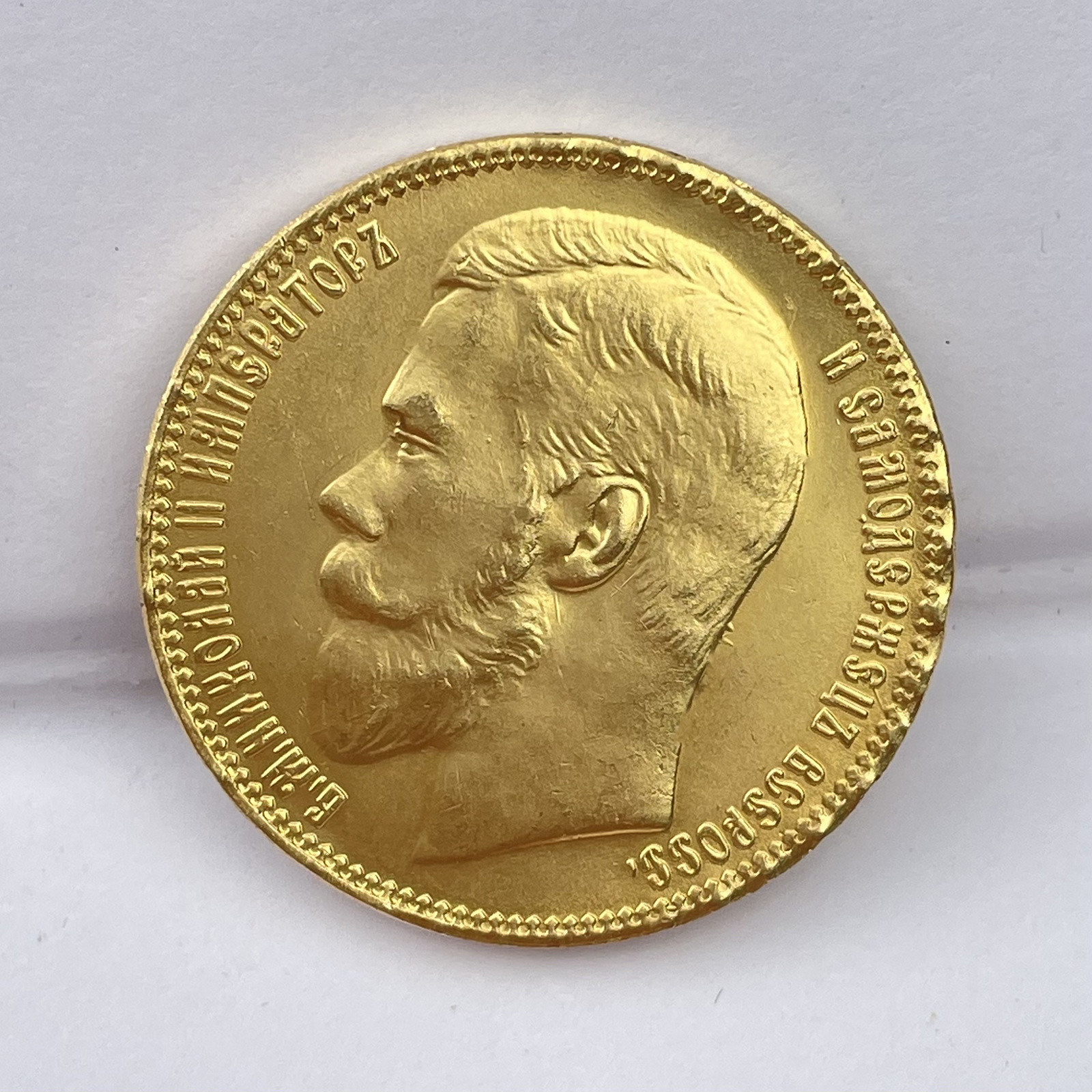 Vintage Russian Souvenir 1908 Nicholas Ii Brass Creative Coin Antique Craft Commemorative Coin