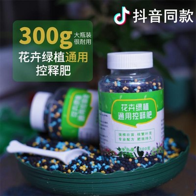 丛卉绿植通用花卉控释肥长效温和颗粒肥水果蔬菜种植控释肥肥料