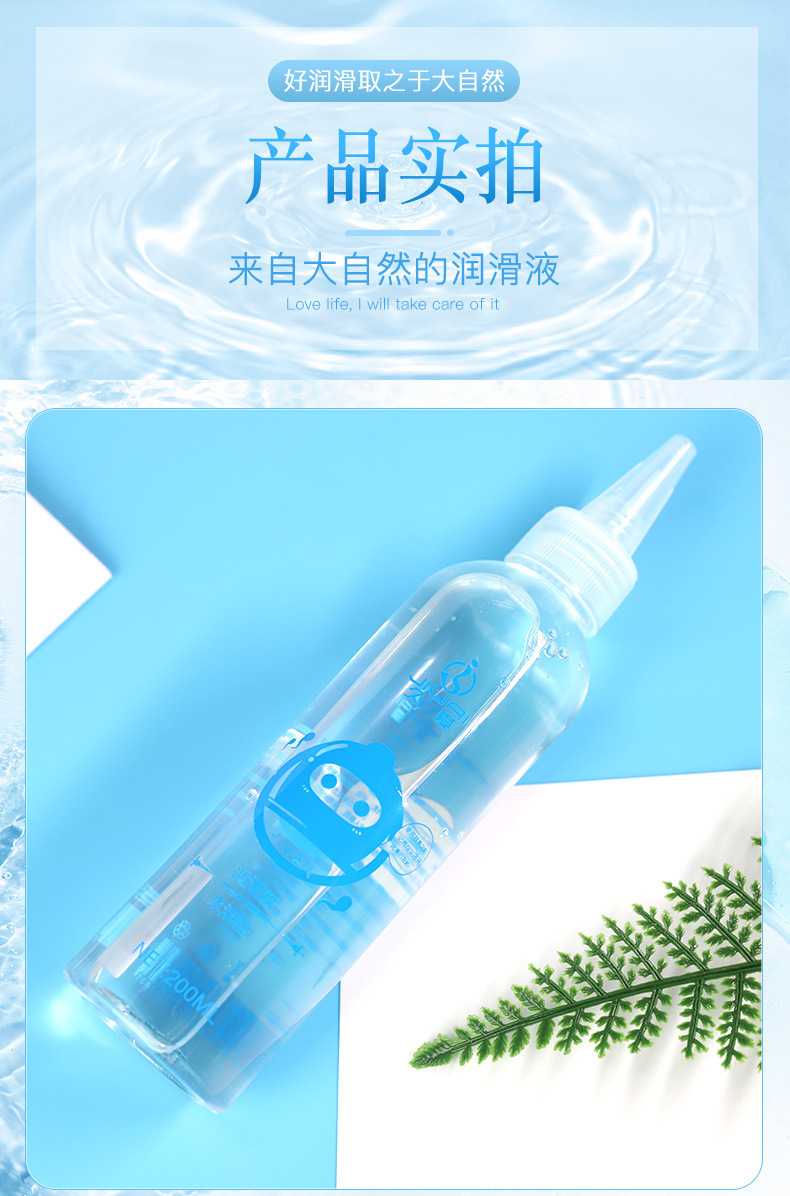 Jiuai Human Lubricant 200ml Cooling Transparent Personal Lubricant for Adults — detail image 15