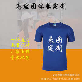 速干圆领广告Polo衫定 制logo短袖工作服装T恤企业活动文化衫印字
