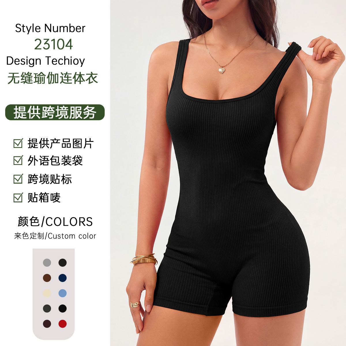 欧美性感吊带瑜伽连体服瑜伽短裤一体式健身美背连体衣紧身运动服