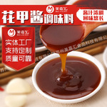 美嘉汇原味花甲酱汁调料锡纸粉丝调味酱厂家直供商用辣蒜香酱料