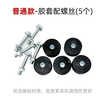 Electric Scooter, Double Kickstand Rubber — Electric car big tripod - 5-sets-of-ordinary-rubber-pads