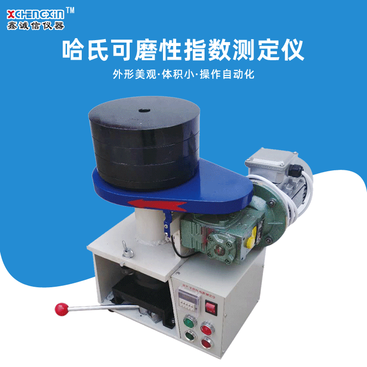 哈式可磨性指数测定仪 哈氏可磨仪 煤样磨粉机 煤质分析设备现货