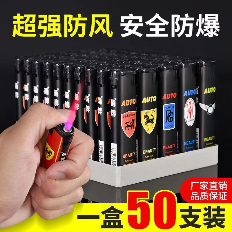 【格安処分50個】使い捨て厚型防爆電子明火防風ライター スーパーマーケット小売|undefined
