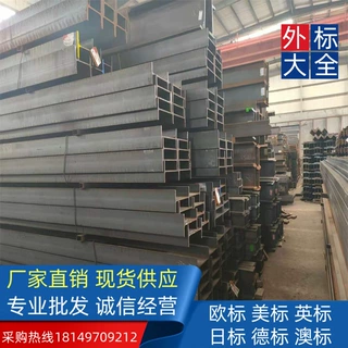 制造工艺S355J2/NL 欧标H型钢HEA550建筑工程炉号  俄标20Б2