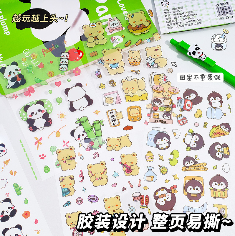 漫画の動物ステッカー学生かわいいパンダペットハンドブック素材水カップ携帯電話ケース装飾ステッカー卸売|undefined