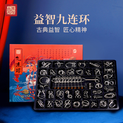 Nine-link unzipping complete set of unbuttoning and unzipping intellectual toys educational children's toy set gift stall wholesale